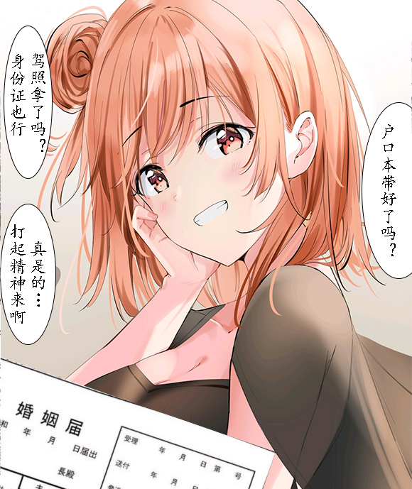 作者和团子结婚去了