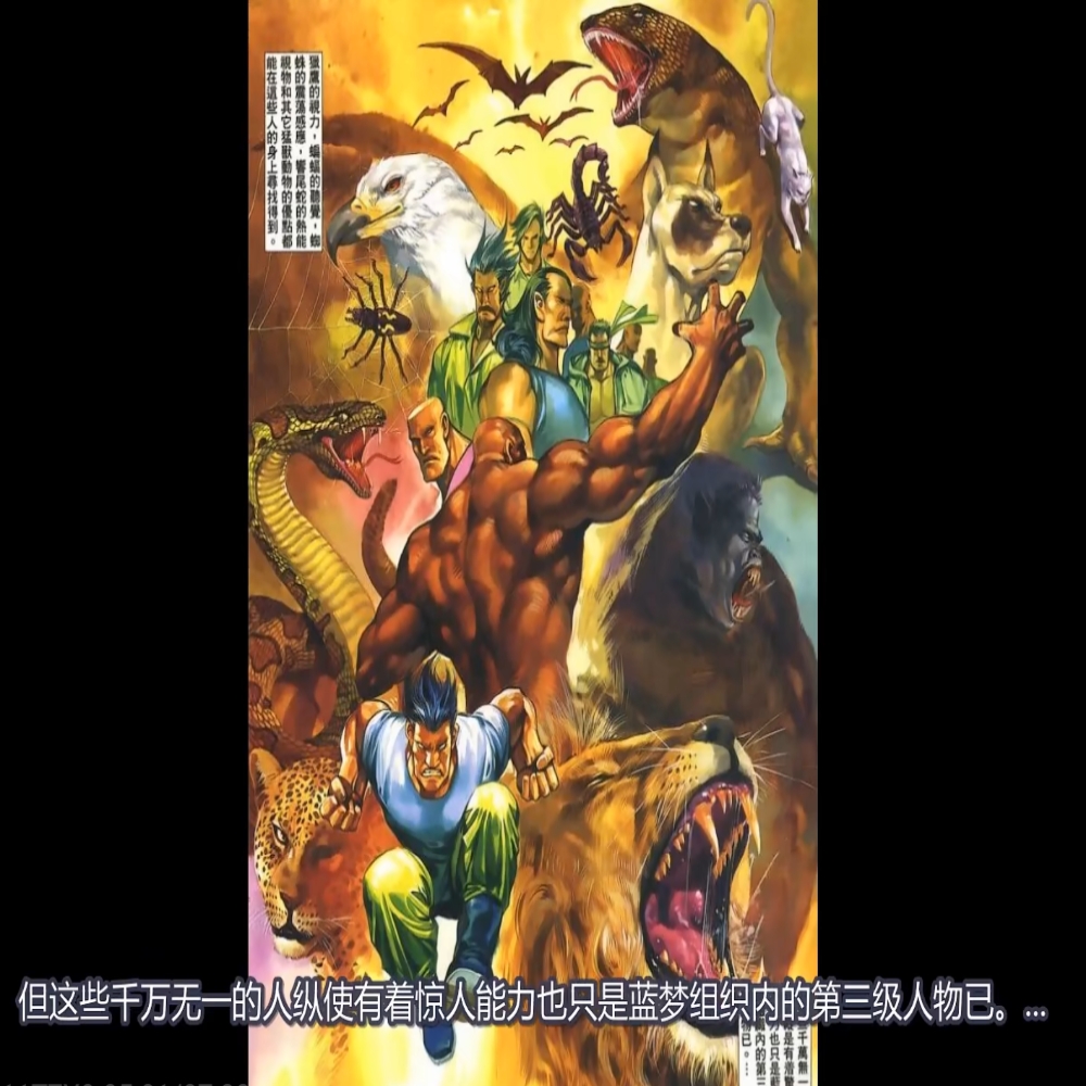 主角现状