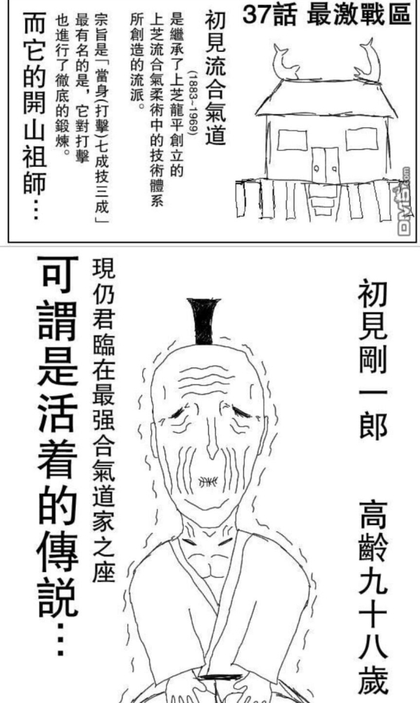 求道之拳的老登