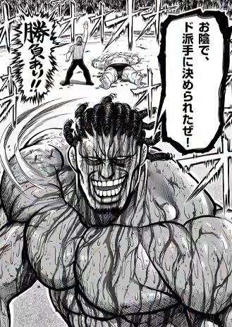 真男人关林