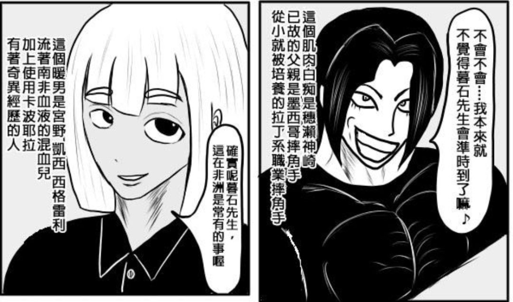 穗濑长这样