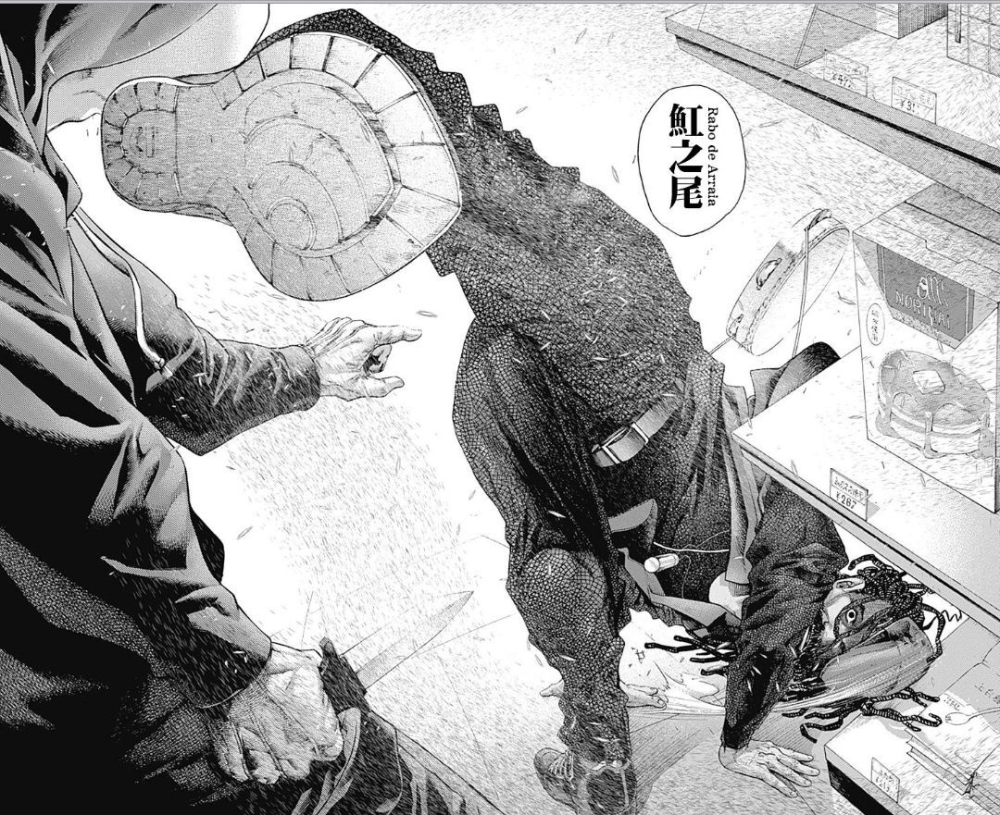 魟之踢