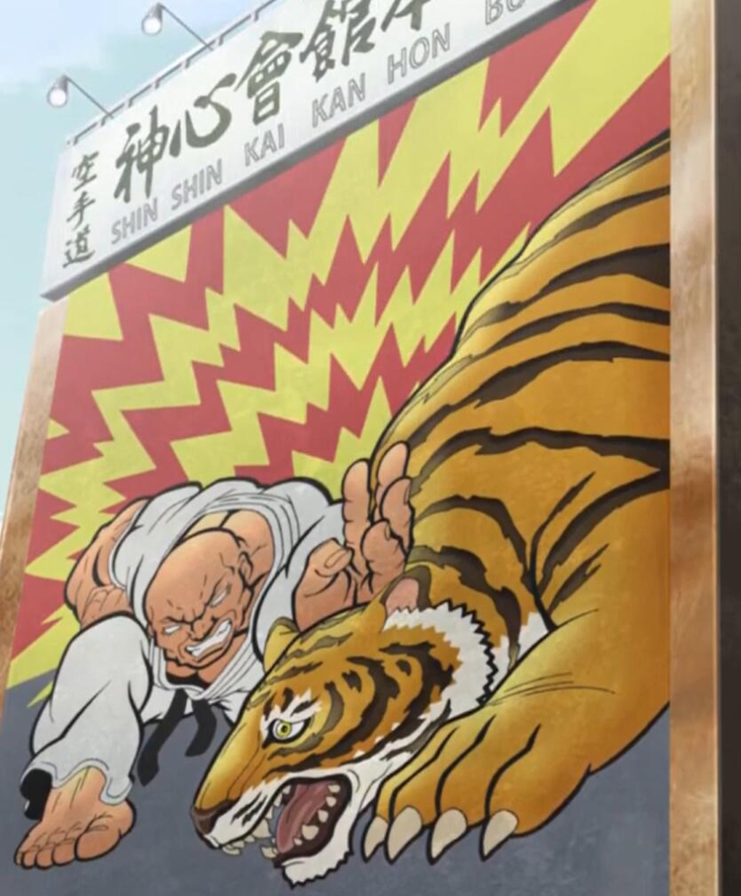 神心会