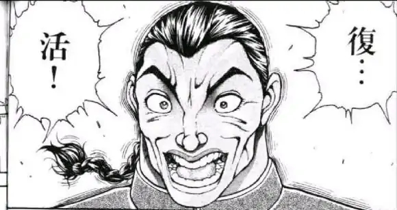 烈海王