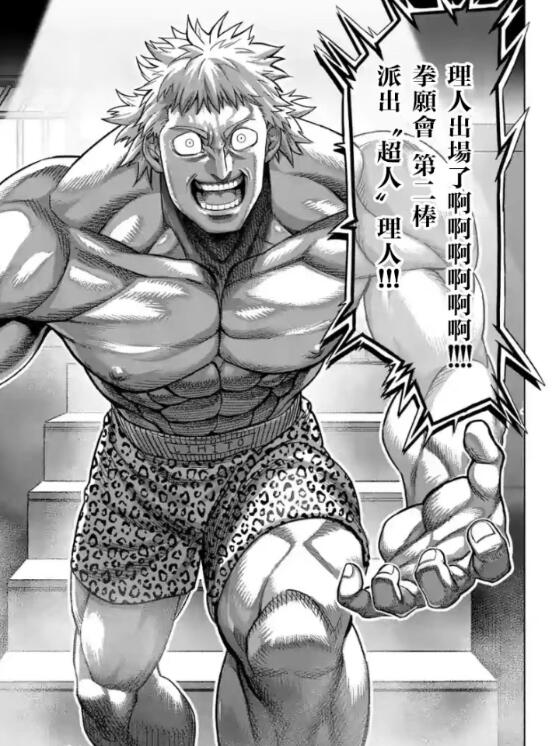 理人