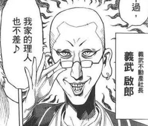 社长