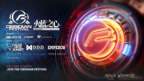 火蓝之心获得宣传图