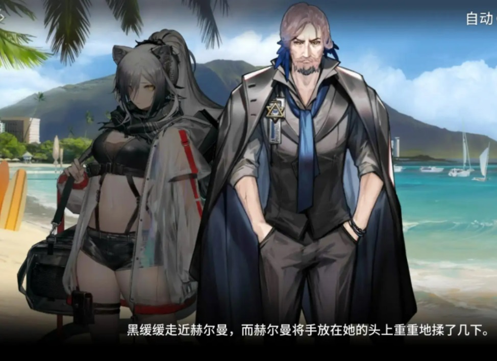 揉脑袋 黑与赫尔曼