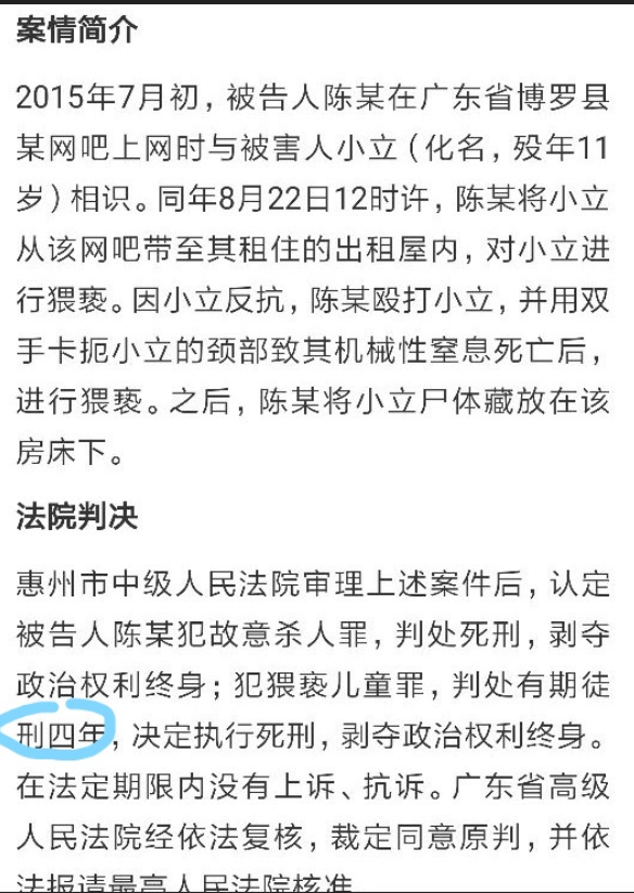 判决效率也是醉了