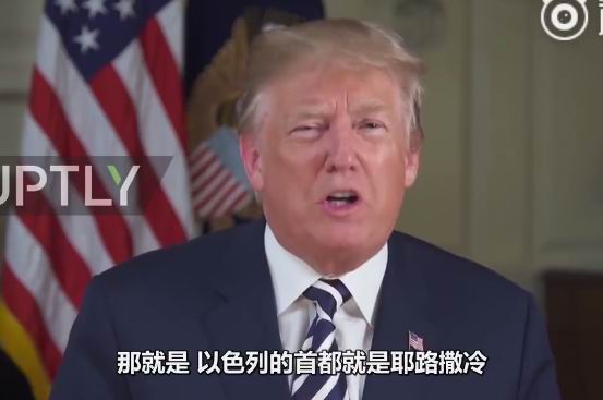 以色列首都耶路撒冷