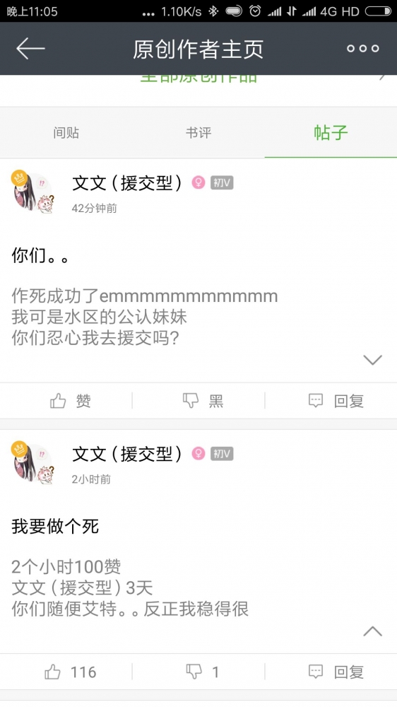 作死的下场啊！