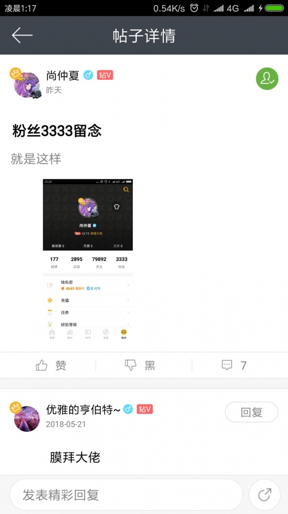 真大佬（萌瑟抖）