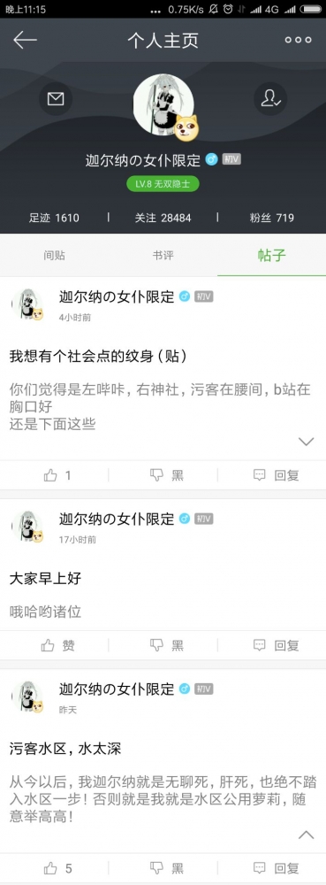 估计早就想成为兵器了