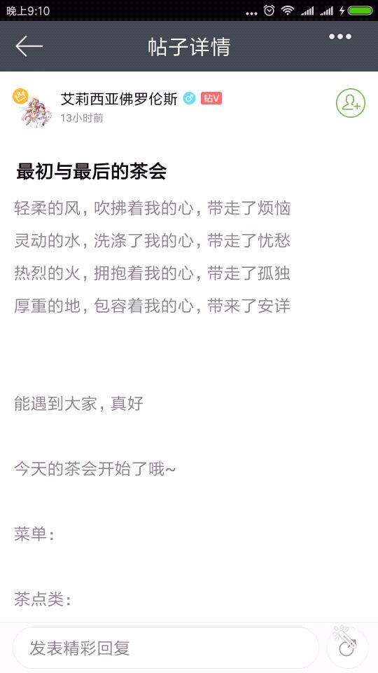 茶话会面临解散危机