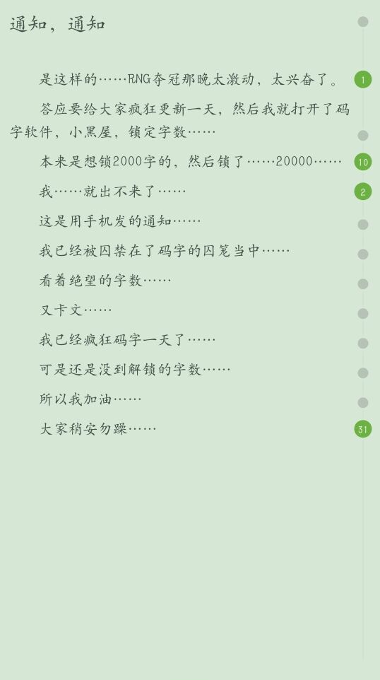 肝疼吗？鸽语了解一下