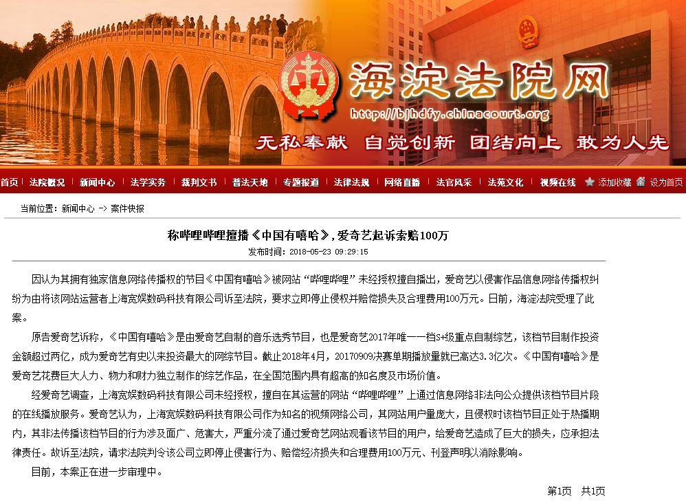 难道是被加入鬼畜了