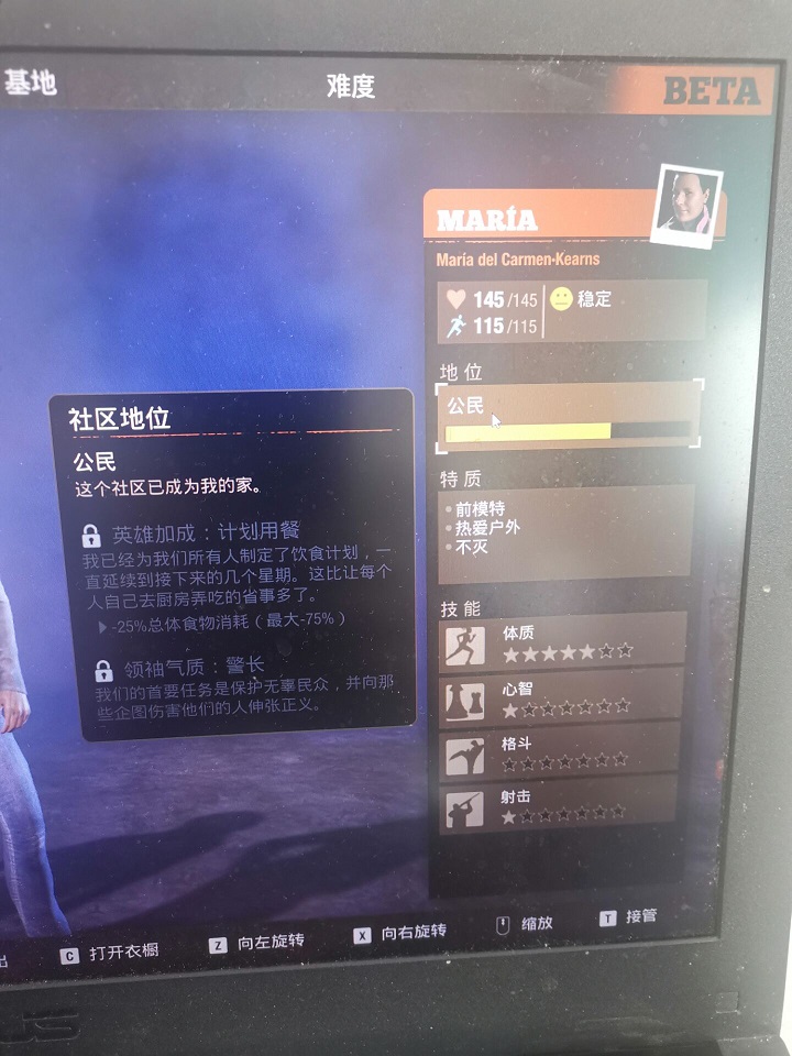 加藤惠的领袖技能