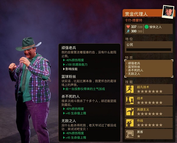 赏金代理人