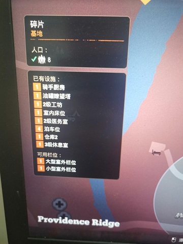 下一章占领的基地