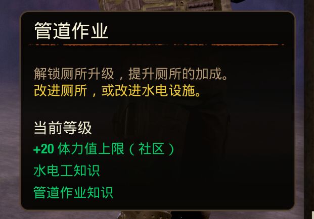 管道作业