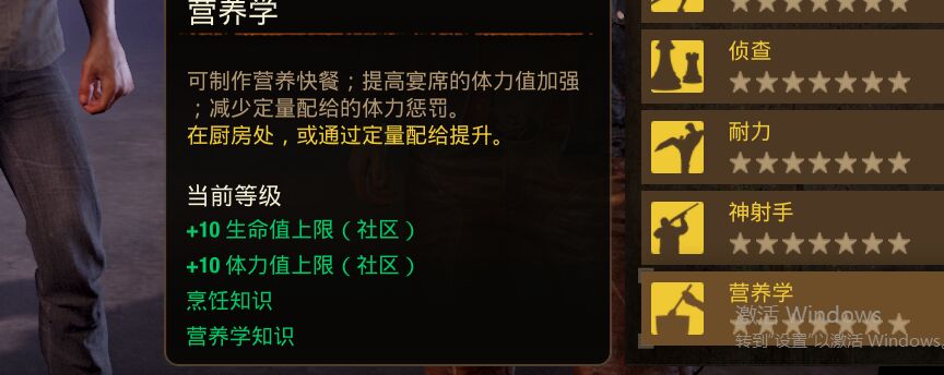 营养学知识