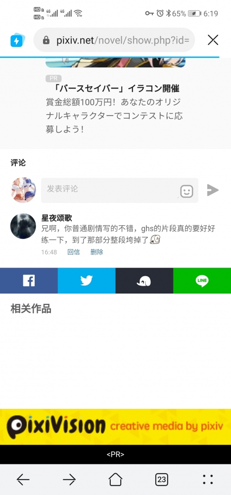 这个评论给我整破防