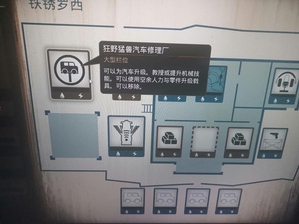 狂野猛兽汽车修理厂