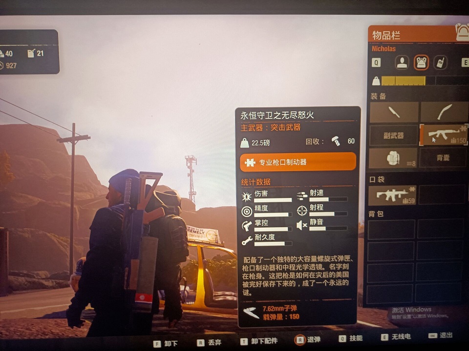无尽怒火