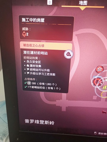 施工中的房屋