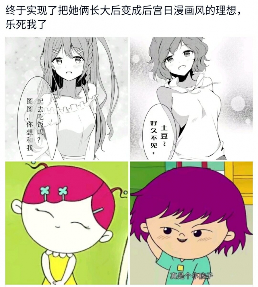 女大十八变