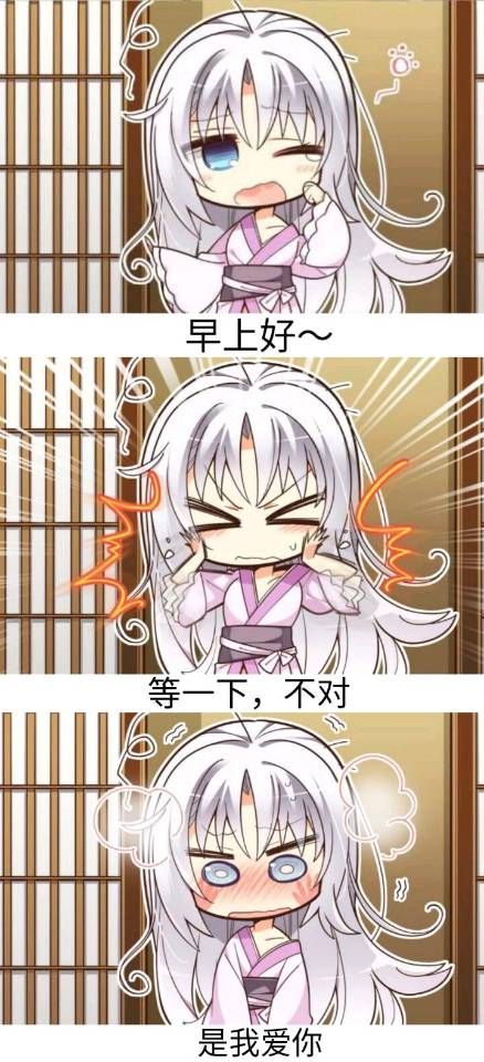 早上好