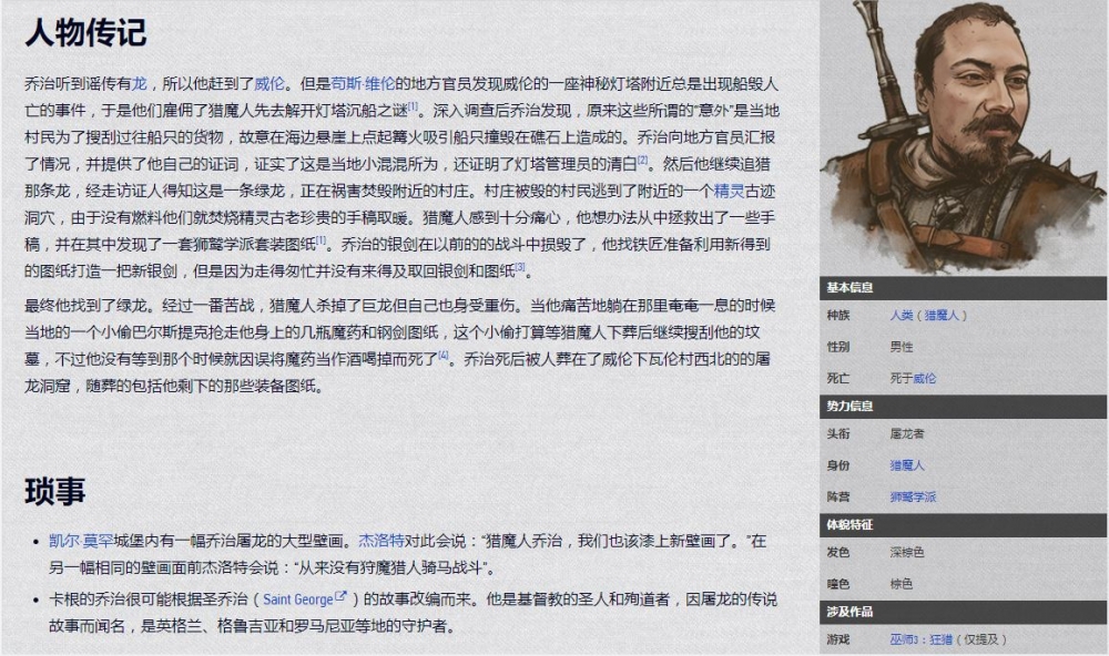 维基介绍：卡根的乔治