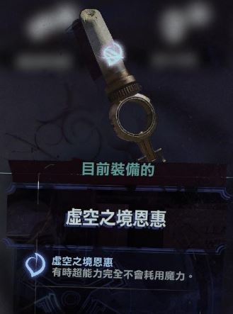 骸骨护符-随机不消耗