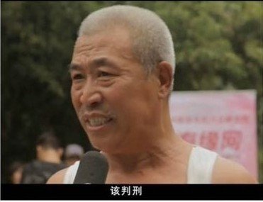 我有罪