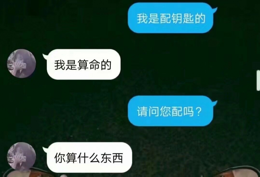 还行