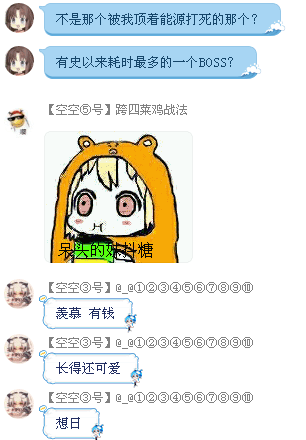 群友要求加的哟1