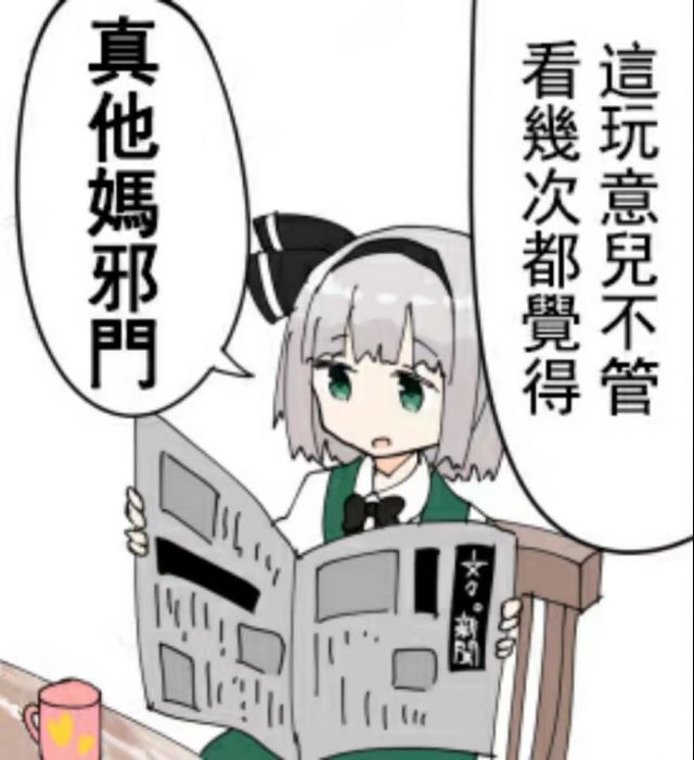 我想对说这话的人说