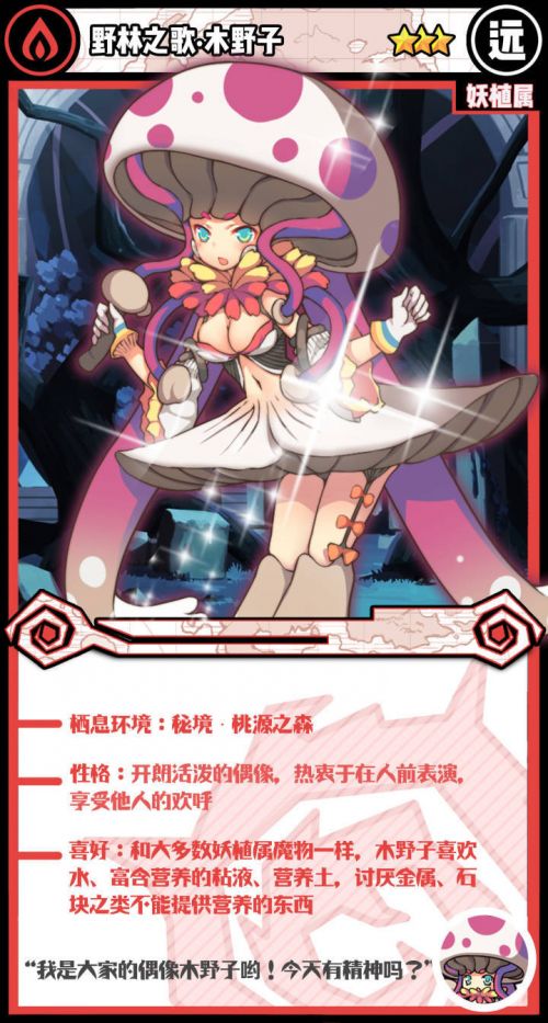 木野子