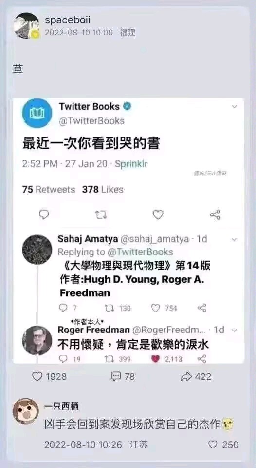 今日弔图