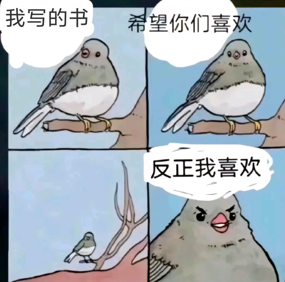 继续加油