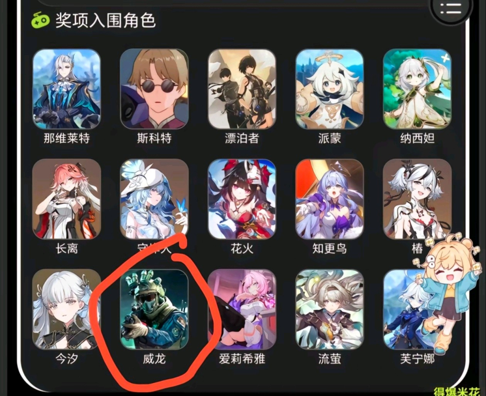 威龙杀出重围