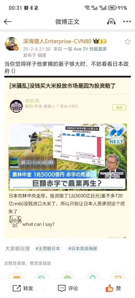 梭哈英伟达了（滑稽