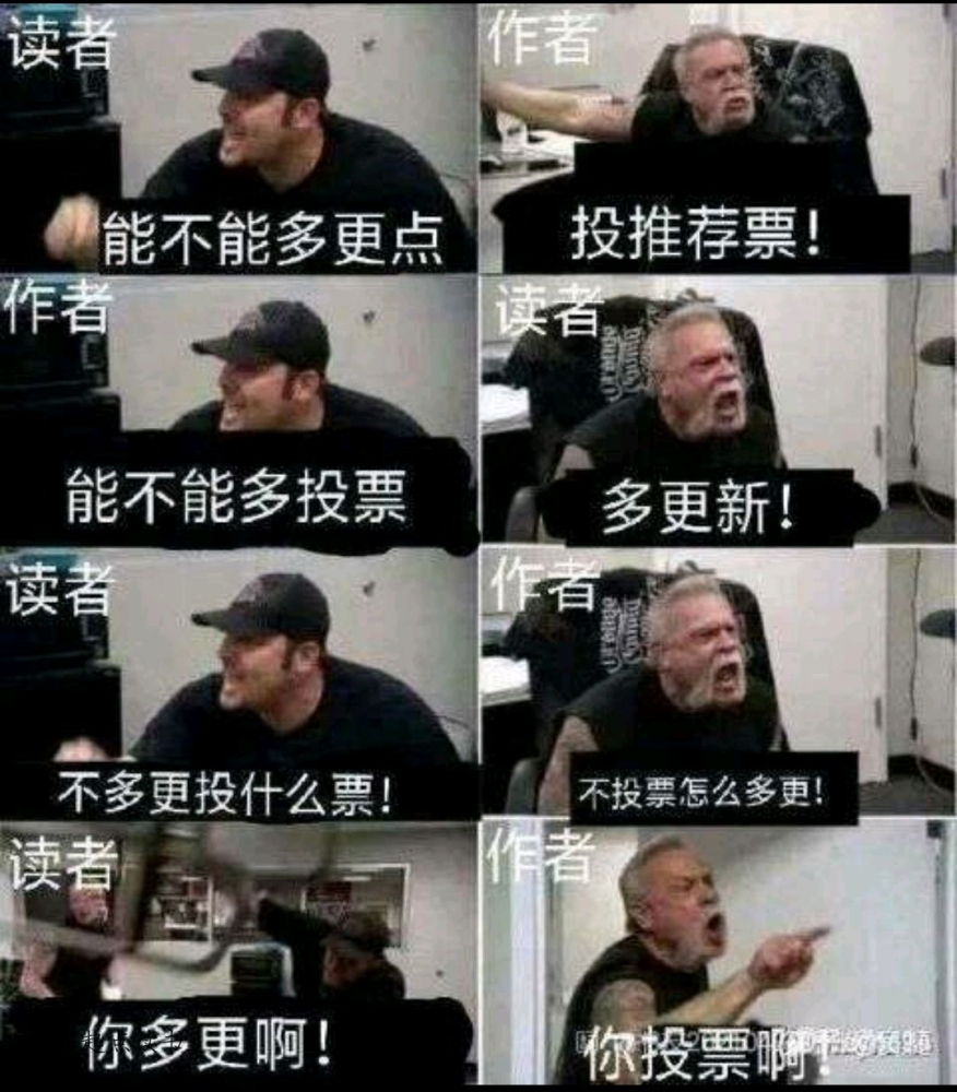 你倒是投票啊！