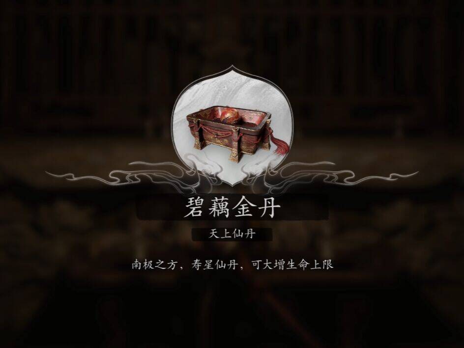 得此丹者，延年益寿