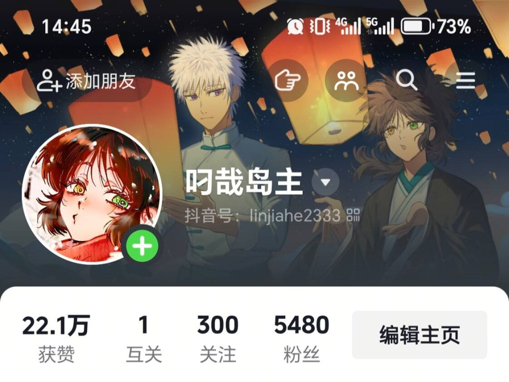 抖音账号·叼哉岛主