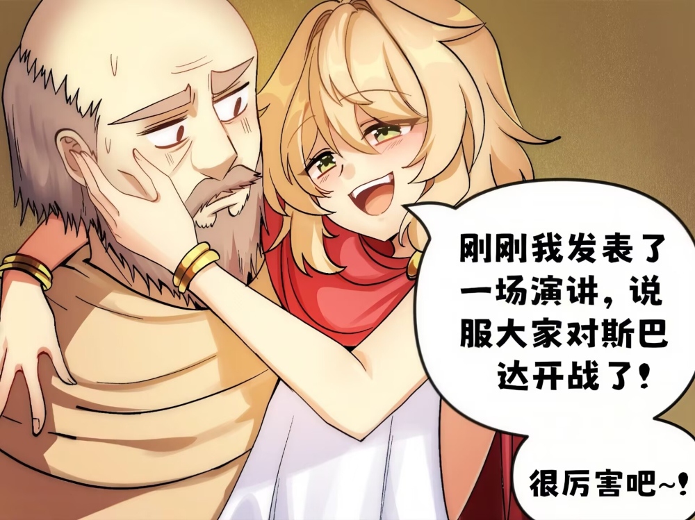 野史记载的亚西比德