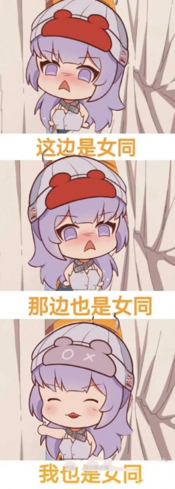 全是女同