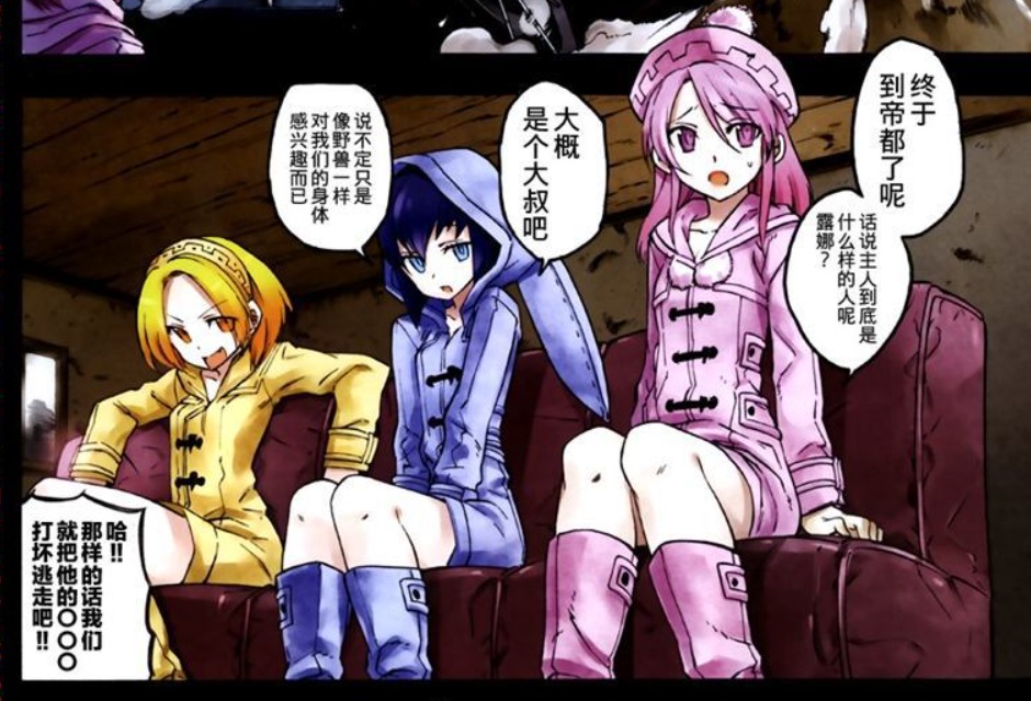 法儿，爱儿，露娜