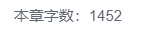 字数