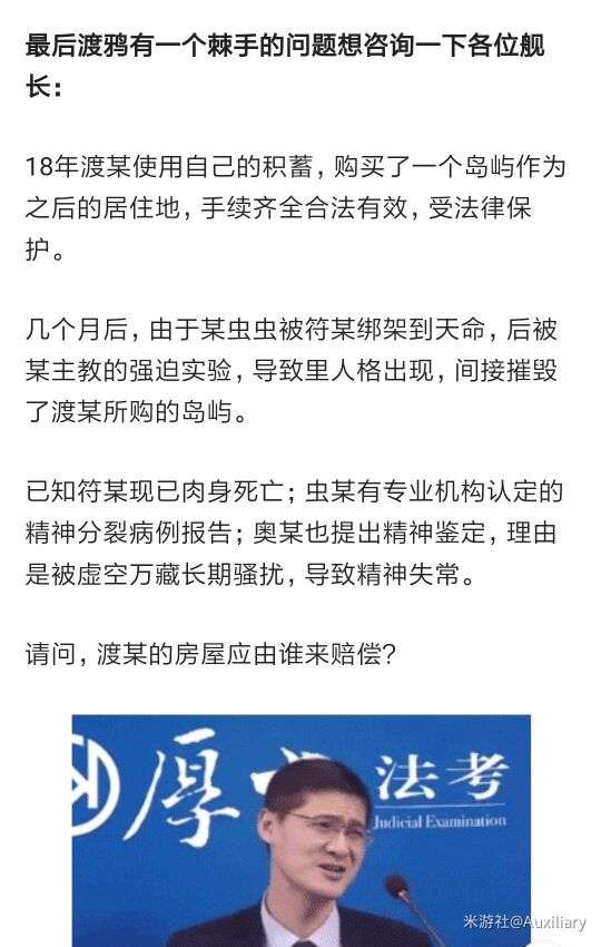 渡某的损失如何赔偿?
